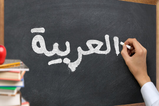 Arabic Language